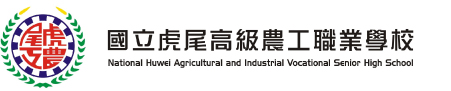 虎尾農工logo