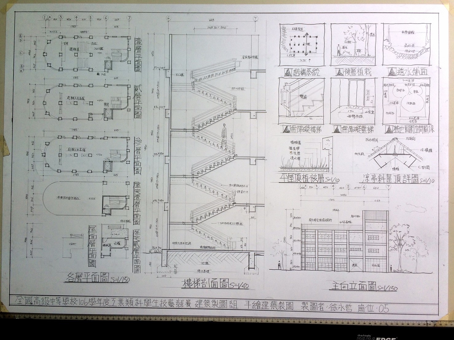 2017工科賽手繪建築圖題目+作品